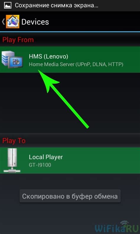 Конфигурация DLNA сервера на Android