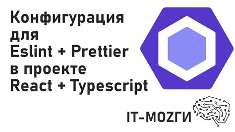 Конфигурация MPI в проекте