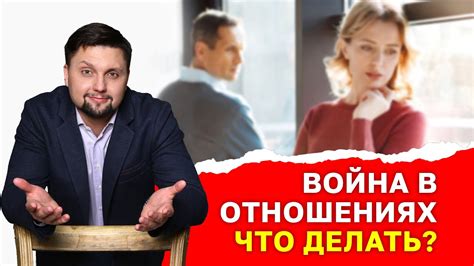 Конфликты и недопонимания в отношениях пары