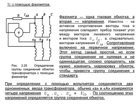 Корректировка обмоток