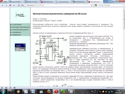 Краткое описание устройства Хуаю и его основных функций