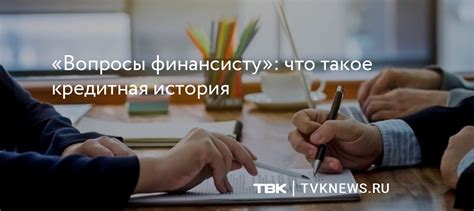 Кредитная история может пострадать