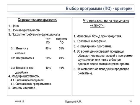 Критерии для принятия решения