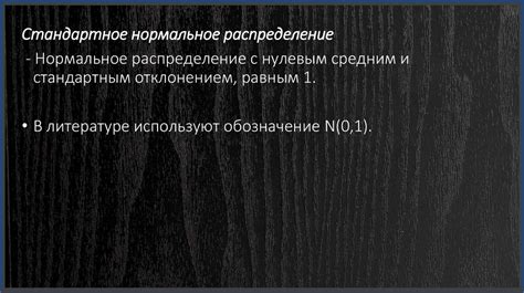 Критерии судебной проверки данных