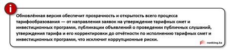 Критерий №1: Прозрачность и достоверность данных