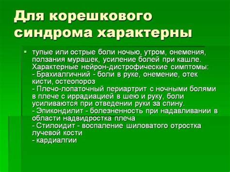 Кровотечение: Возможная причина появления мурашек на спине