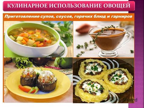 Кулинарное использование петуха