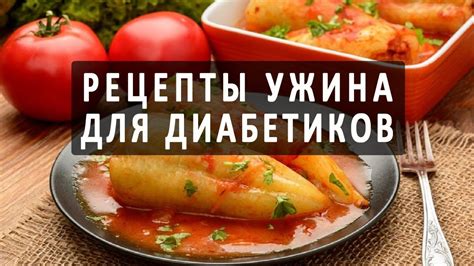 Кулинарные рецепты с применением колоризной капусты для людей, страдающих сахарным диабетом