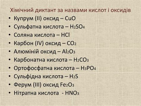 Купрум эс о 4: экологическая безопасность