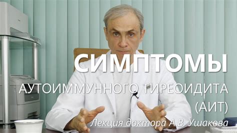 Лабораторная диагностика АИТ