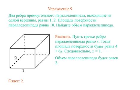 Легенда о параллелепипеде