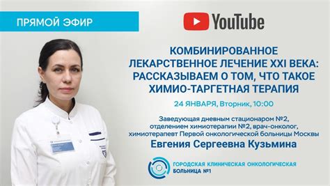 Лекарственное лечение