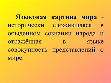 Лексикографические исследования