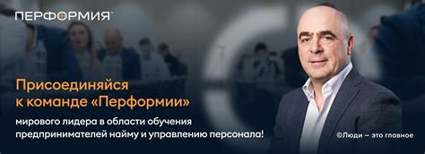 Лидерские качества в работе с B2B клиентами