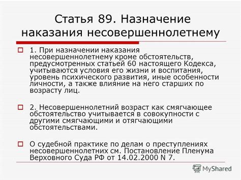 Лица, которые не попадают под действие статьи 44 УК РФ