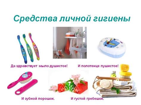 Личные гигиенические средства для матери и младенца