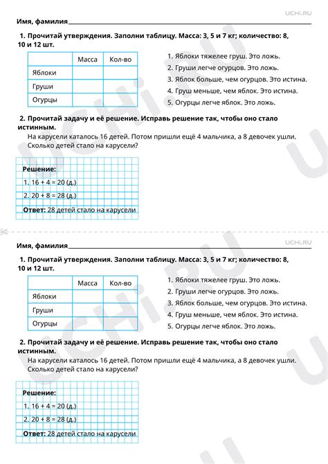 Ложные утверждения и опровержения