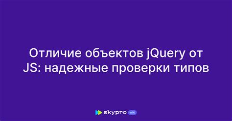 Лучшие методы проверки класса в Jquery