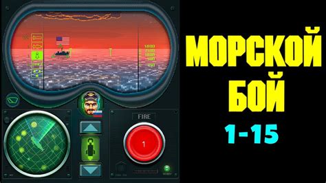 Лучшие приложения "Морской бой" для смартфонов и планшетов