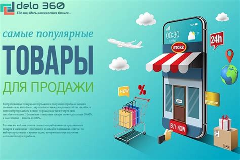 Лучшие товары для перепродажи в 2023