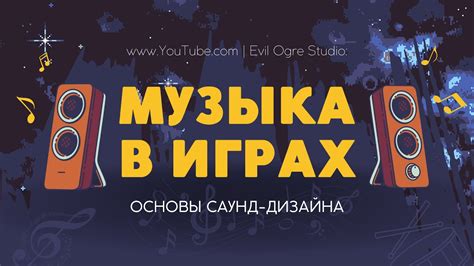 Лучшие уроки по игре на саунд-реловере