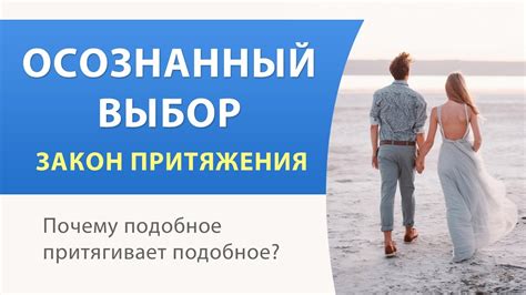 Любовь как активный процесс и выбор человека