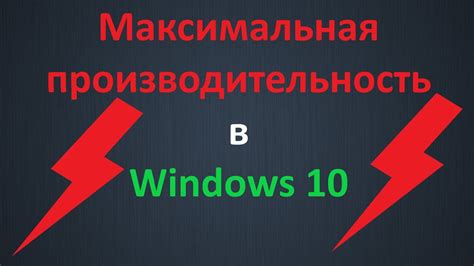 Максимальная производительность в холодные периоды