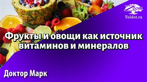 Мангольд как ценный источник витаминов и минералов