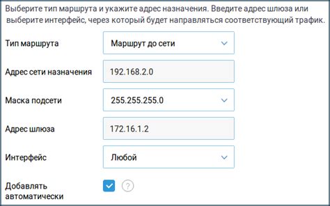 Маршрутизация DNS-запросов через VPN