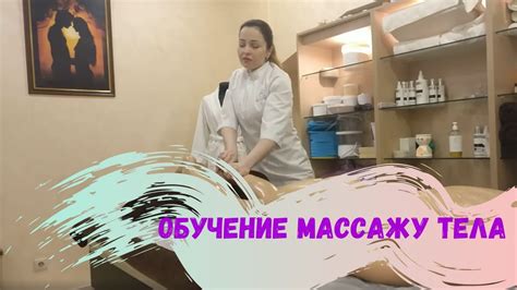 Массаж как дополнительное лечение