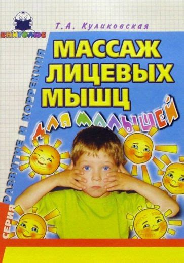 Массаж лицевых мышц