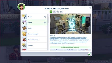 Мастерство выбора жизненных целей и карьеры в игре Симс 4