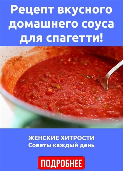 Мастер-класс: таинство приготовления вкусного домашнего соуса для сезона зима