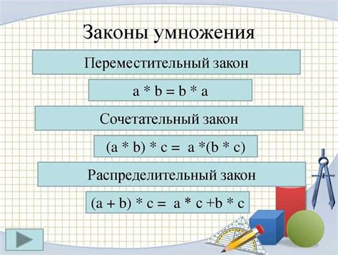 Математические законы