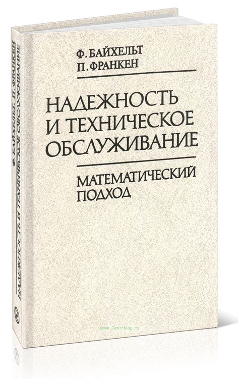 Математический подход к задаче