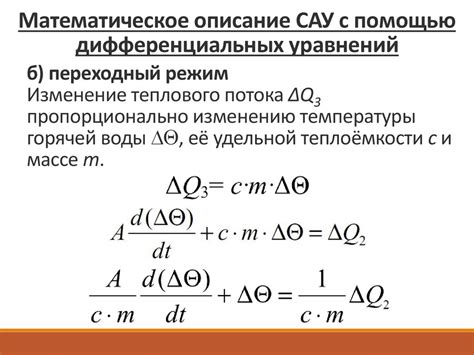 Математическое описание точки