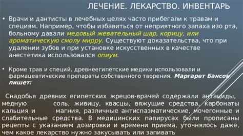 Медицина: высокое внимание поросли в качестве ценного средства в лечебных целях