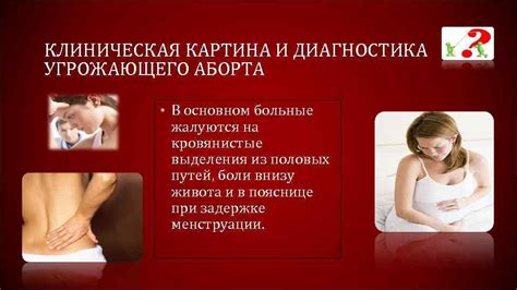 Медицинские аспекты и диагностика