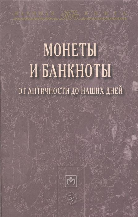 Медицинские знания и их эволюция от античности до наших дней