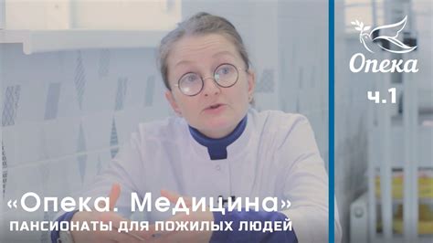 Медицинское наблюдение