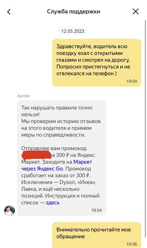 Менторская поддержка новичков в Яндекс.Такси