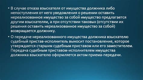 Меры, предусмотренные законом в случае отказа должника от погашения задолженности