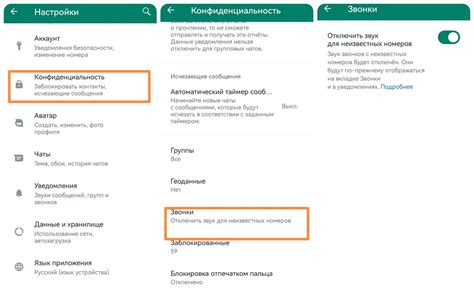 Меры предосторожности от спама на WhatsApp