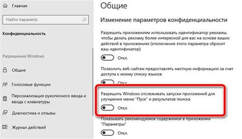 Меры предосторожности при изменении настроек автоматического запуска приложений