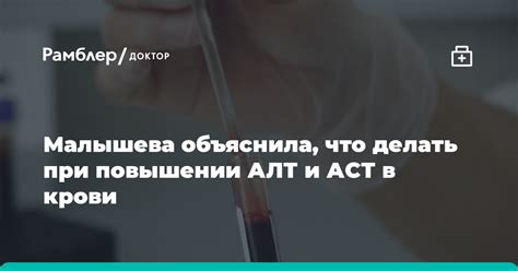 Меры при повышении альтернативной ферментации в крови