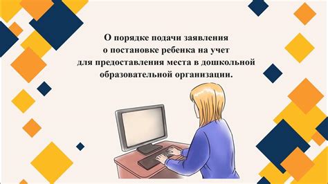 Места для подачи заявления