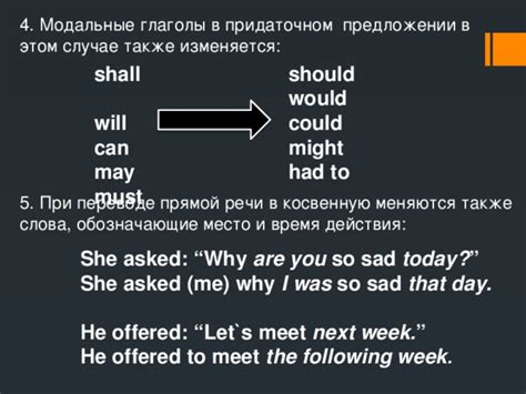 Место глагола в придаточном предложении