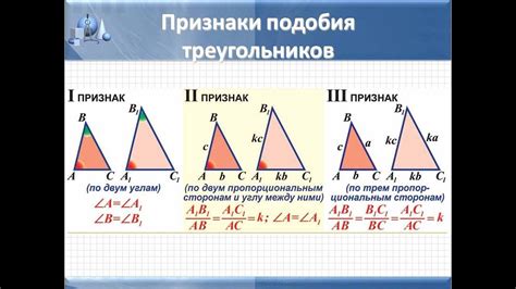 Метод, основанный на применении подобия треугольников
