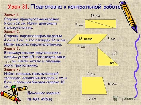 Метод, основанный на теореме Пифагора