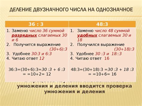 Методика деления орехов на части